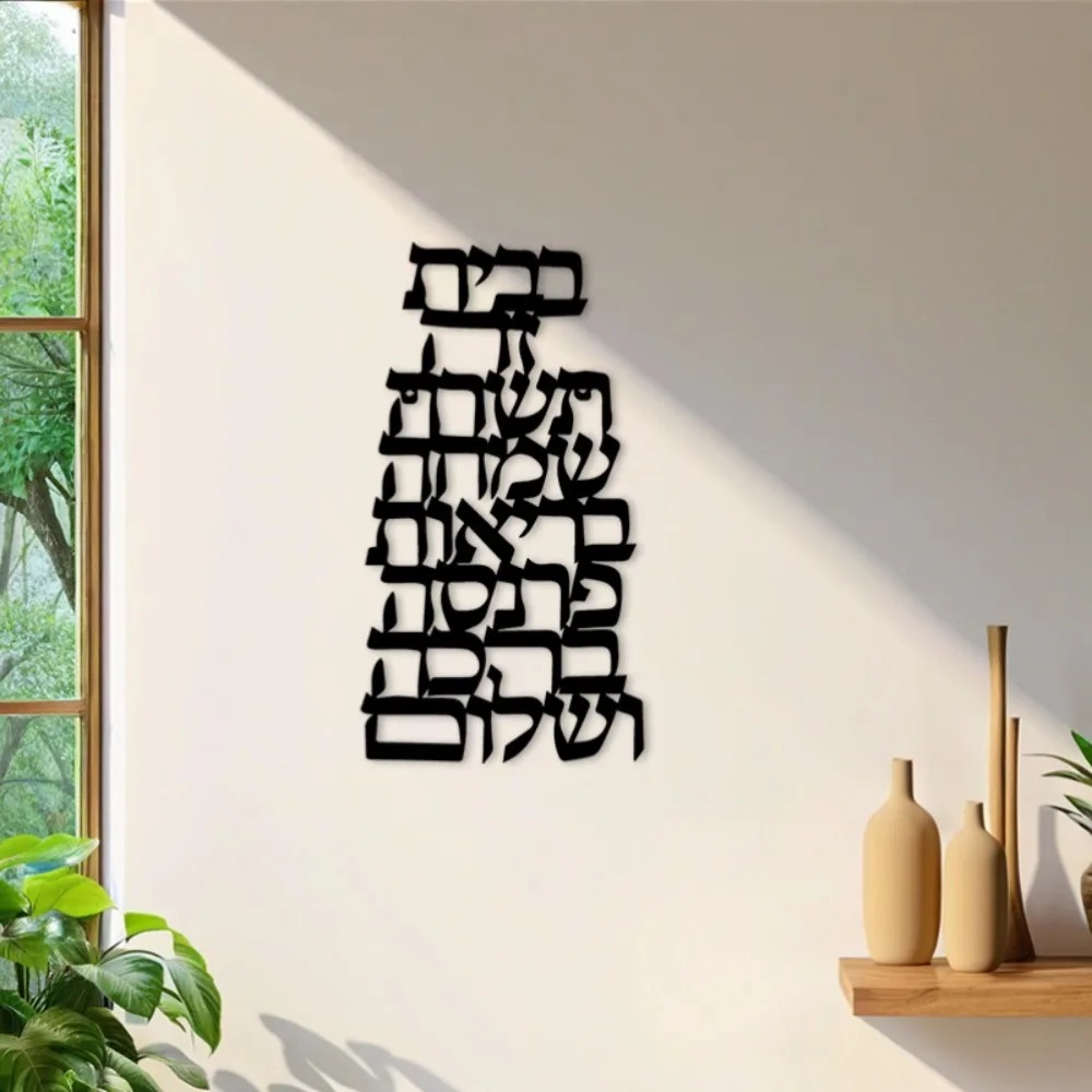 Art & Craft Valley - CIFBUY IJzeren Wandkunst Vintage Hebreeuwse Kalligrafie