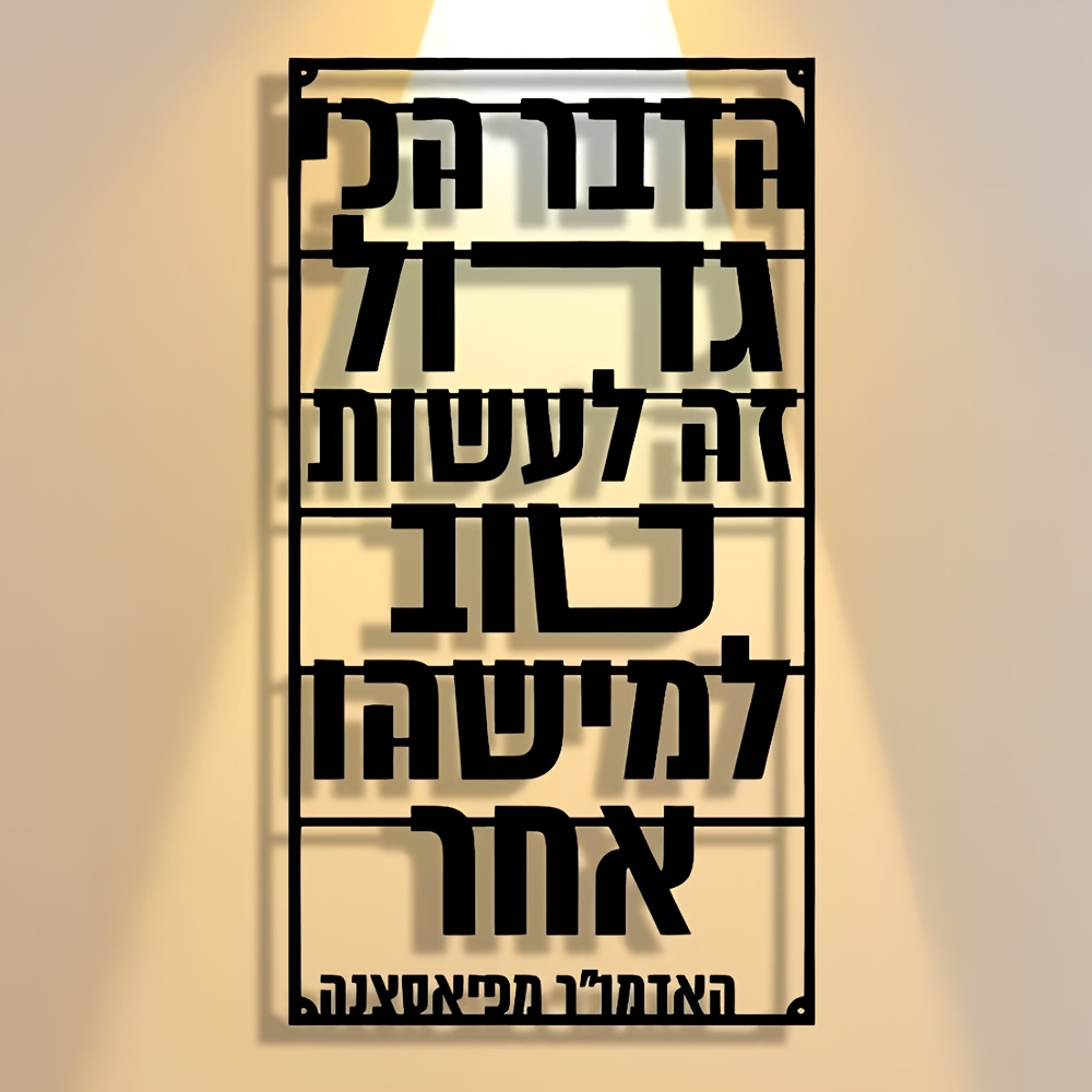 CIFBUY IJzeren Wanddecoratie H - Art & Craft Valley recensie en prijs
