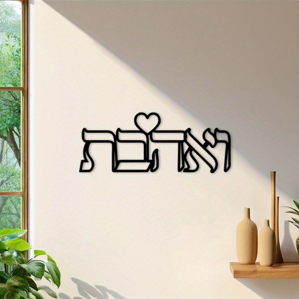CIFBUY IJzeren Wanddecoratie H - Art & Craft Valley recensie en prijs