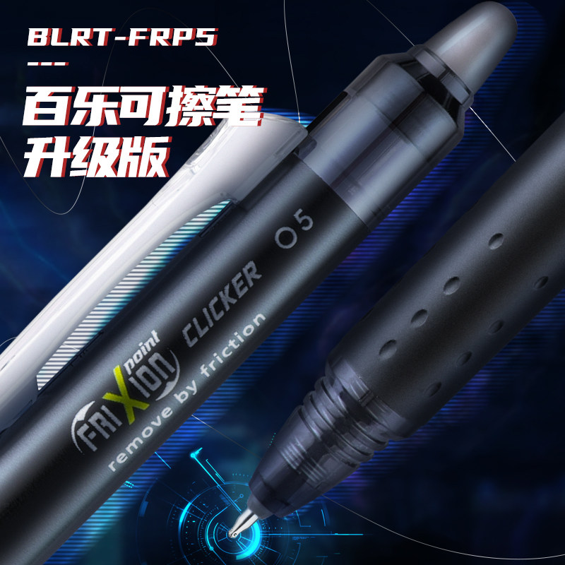 Japan PILOT Frixion Uitwisbare - Pilot Pen Frixion recensie en prijs