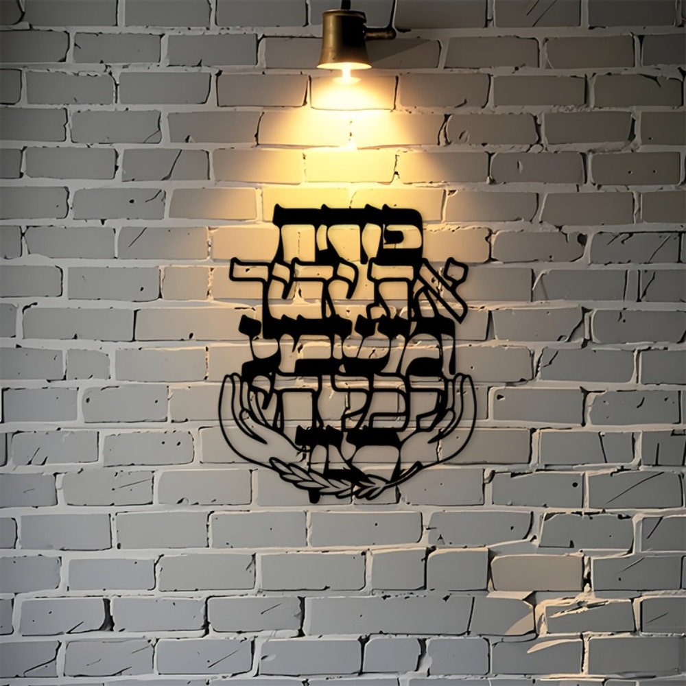 CIFBUY IJzeren Wanddecoratie H - Art & Craft Valley recensie en prijs